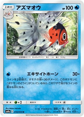 PK-SM9a-010 �����ޥ��� U