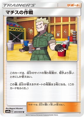 PK-SM9a-051 �ޥ����κ��� U