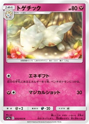 タイプ別,フェアリー | ポケモンカード専門店フルアヘッド