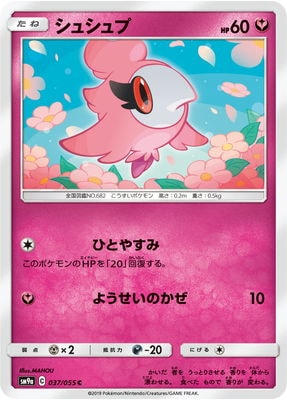 サーナイトEX Sar310HP フェアリータイプ Yahoo!オークション - 【ポケモンカード】サーナイトex HP310