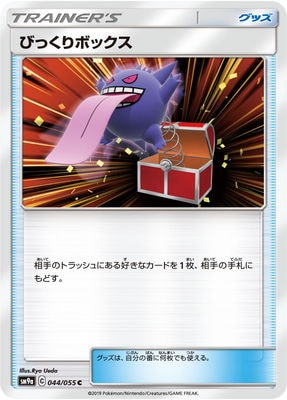 PK-SM9a-044 �Ӥä���ܥå��� C