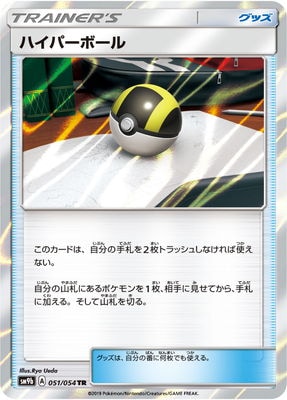 2577 ポケカ 大量セットTR トレーナーズレアまとめ 約50枚 レアリティ別,TR | ポケモンカード専門店フルアヘッド