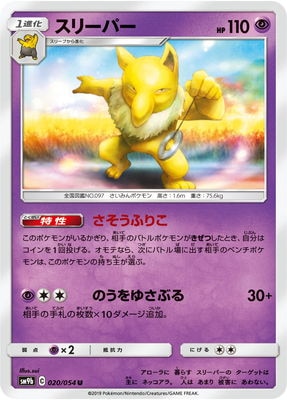 PK-SM9b-020 ���꡼�ѡ� U
