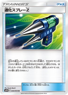 てなグッズや 引退品】ポケモンカード ゼクロムex BWR sv11B 174