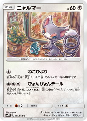 PK-SM9b-041 �˥��ޡ� C