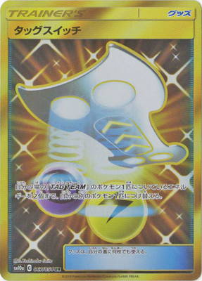 ポケモンカード Smシリーズ 強化拡張パック Smシリーズ Sm10a 強化拡張パック ジージーエンド ポケモンカード専門店フルアヘッド ポケモンカード Smシリーズ 強化拡張パック Smシリーズ Sm10a 強化拡張パック ジージーエンド ポケモンカード専門店フルアヘッド