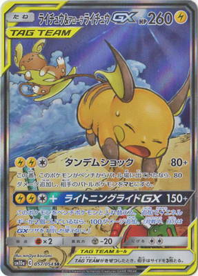 PK-SM10a-057 �饤���奦&��������饤���奦GX SR