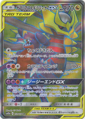 PK-SM10a-059 ���֥ꥢ��&����ƥ���GX SR