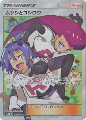 PK-SM10b-062 �ॵ���ȥ������� SR