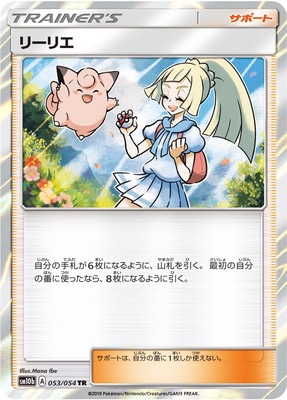 レアリティ別,TR | ポケモンカード専門店フルアヘッド