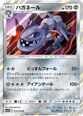ポケモンカード,SMシリーズ,強化拡張パック【SMシリーズ