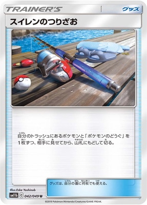 スイレンのお世話 (SR)[sv5a]の価格・値段と買取相場 - ポケカジラ