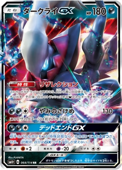 PSA10 レックウザ ミラー SM4+ GXバトルブースト　ポケモンカード レックウザ ミラー GXバトルブースト 084/114 SM4+ 2枚 - メルカリ