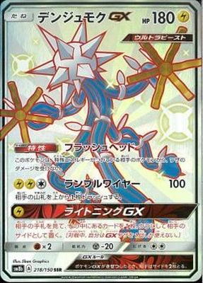 サーナイトEX UR XY11 冷酷の反逆者 サーナイトex ur 冷酷の反逆者