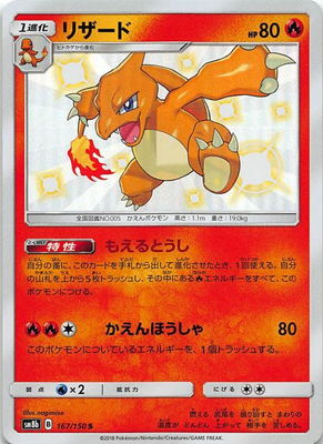 ポケモンカード,SMシリーズ,コンセプトパック【SMシリーズ