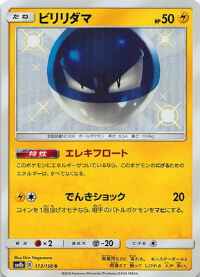 PK-SM8B-173 �ӥ����� S