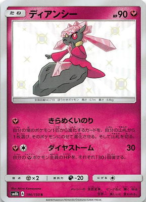 PK-SM8B-196 ǥ󥷡 S