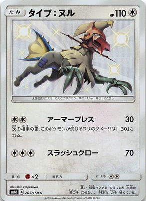 PK-SM8B-205 �����ס��̥� S