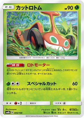 ポケモンカード,SMシリーズ,コンセプトパック【SMシリーズ