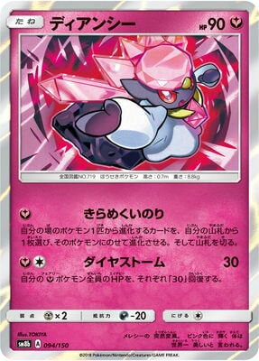 ポケモンカード 基本フェアリーエネルギー ur sm3N Amazon.co.jp: ポケモンカードゲーム/PK-SM3N-064 基本