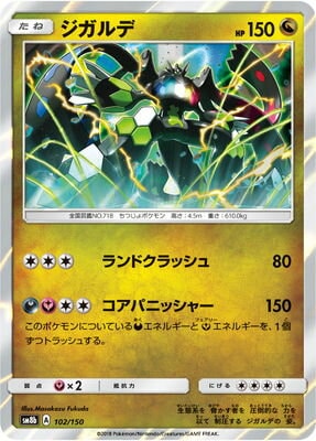 PK-SM8B-102 �������