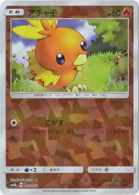 U*様 ポケモンカード　キラ　アチャモ PK-SM8B-012 アチャモ(キラ) | ポケモンカード,SMシリーズ,コンセプト