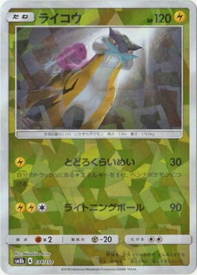 PK-SM8B-034 ライコウ(キラ)｜販売・在庫｜ポケカ通販フルアヘッド