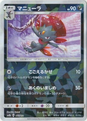 PK-SM8B-066 ޥ˥塼()