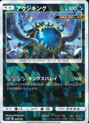 ピクシー eカード ヤドキング　eカード　キラ　まとめ ヤドキング(キラ) 買取 | [SM2+] 強化拡張パック 新たなる試練の