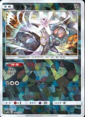 PK-SM8B-087 マギアナ(キラ) | ポケモンカード,SMシリーズ,コンセプト