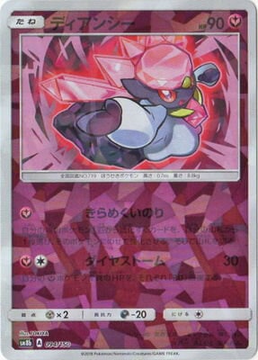 PK-SM8B-094 ǥ󥷡()