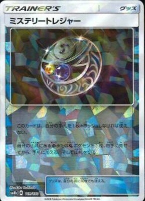 PK-SM8B-119 �ߥ��ƥ꡼�ȥ쥸�㡼(����)