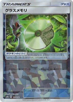 Pk Sm8b 123 グラスメモリ キラ ポケモンカード Smシリーズ コンセプトパック Smシリーズ Sm8b ハイクラスパック Gxウルトラシャイニー ポケモンカード専門店フルアヘッド