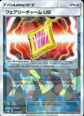 PK-SM8B-126 フェアリーチャームUB(キラ) | ポケモンカード,SMシリーズ PK-SM8B-126 フェアリーチャームUB(キラ) | ポケモンカード,SMシリーズ