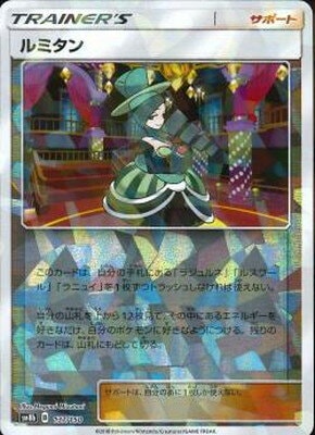 PK-SM8B-137 ��ߥ���(����)