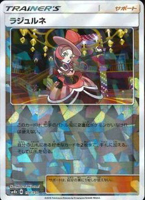 PK-SM8B-138 �饸����(����)