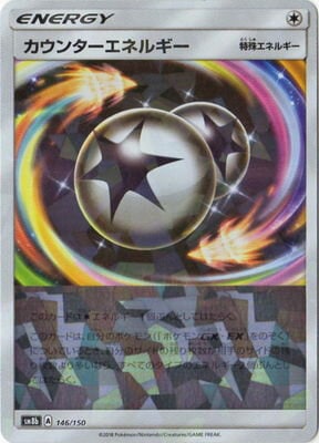 PK-SM8B-146 �����󥿡����ͥ륮��(����)