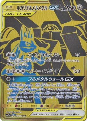 PK-SM12a-224 ルカリオ&メルメタルGX UR | ポケモンカード,SM