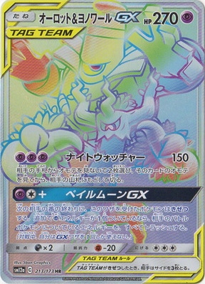 PK-SM12a-213 å&ΥGX HR