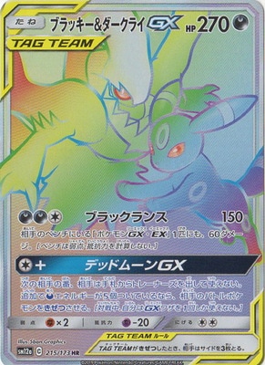 PK-SM12a-215 �֥�å���&�������饤GX HR