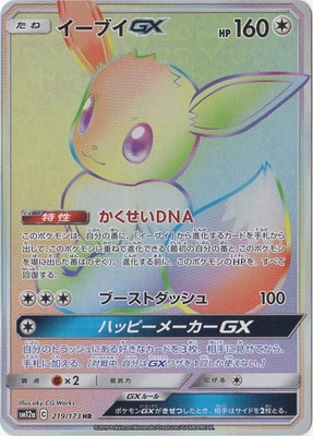 ポケモンカード,SMシリーズ,コンセプトパック【SMシリーズ