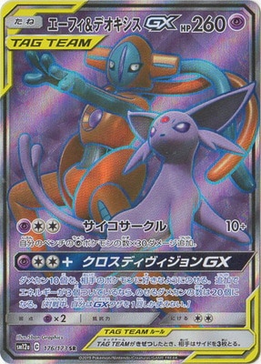 PK-SM12a-176 エーフィ&デオキシスGX SR | ポケモンカード,SMシリーズ