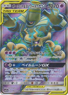 ポケモンカード,SMシリーズ,コンセプトパック【SMシリーズ】,[SM12a