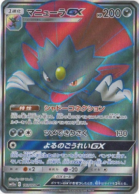 ポケモンカード,SMシリーズ,コンセプトパック【SMシリーズ