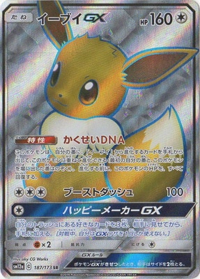 ポケモンカード,SMシリーズ,コンセプトパック【SMシリーズ