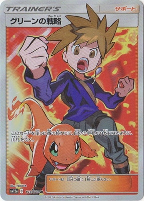 PK-SM12a-193 ���꡼�����ά SR