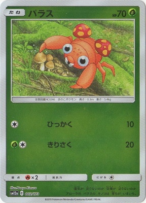 PK-SM12a-002 �ѥ饹(����)