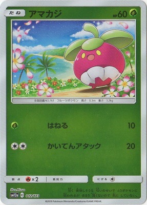 PK-SM12a-012 ���ޥ���(����)