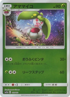 PK-SM12a-013 ���ޥޥ���(����)