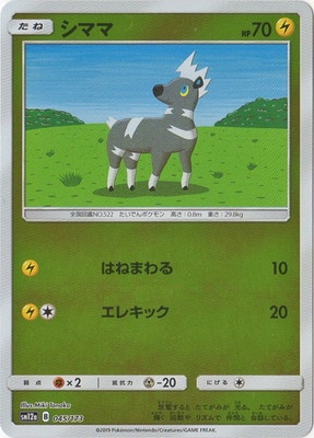 ポケカdp pt 等66枚 キラのみ C キラフロル 068/106［SV8］｜ポケモンカードゲーム通販